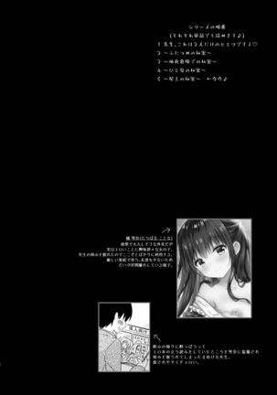 Sensei, Kore wa Futari dake no Himitsu desu yo - Page 3