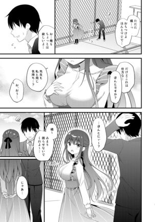 Sensei, Kore wa Futari dake no Himitsu desu yo - Page 6