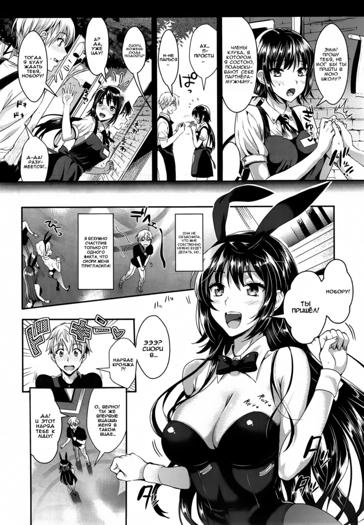 Bunny Gakuen e Youkoso