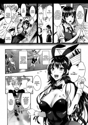 Bunny Gakuen e Youkoso Page #3