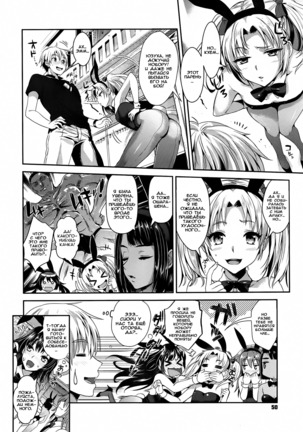 Bunny Gakuen e Youkoso Page #5