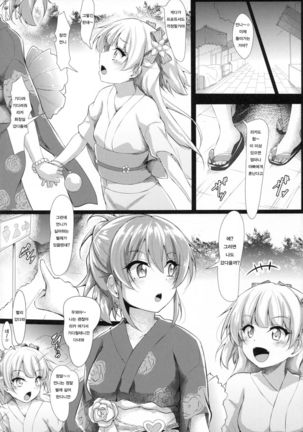 RIKAKAN Yukata na Natsuyasumi - Page 5