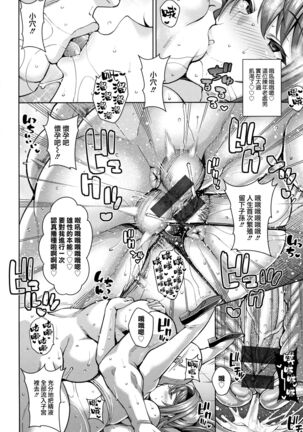 Momoko-sensei no Tanoshii Seikyouiku | 桃子老師愉快的性教育 - Page 19