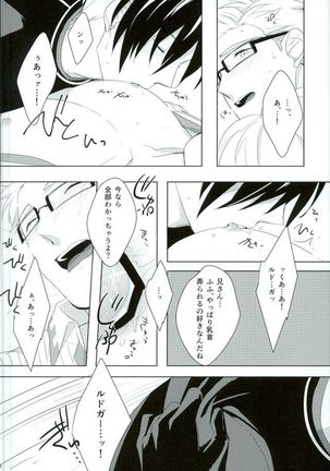 おもちゃなにいさん - Page 17