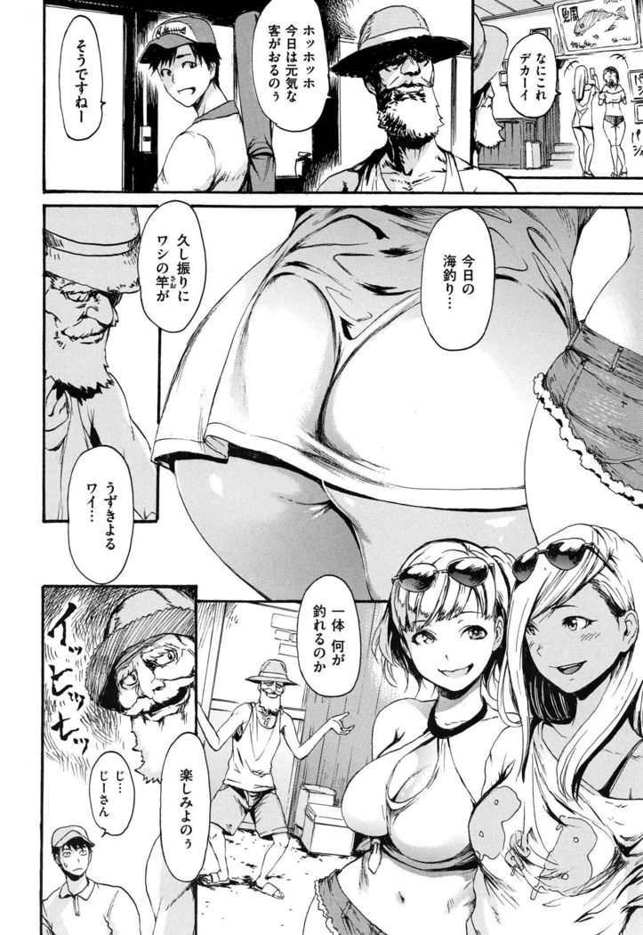 Kimochi Musume