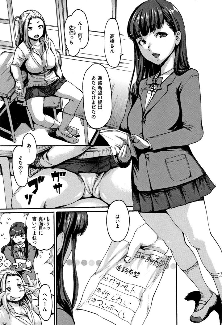 Kimochi Musume