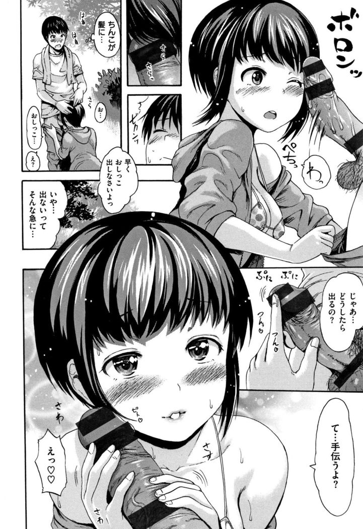 Kimochi Musume