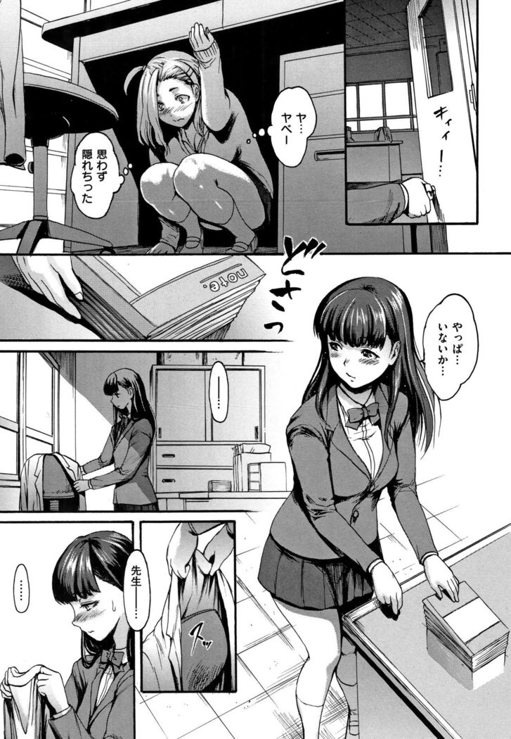 Kimochi Musume