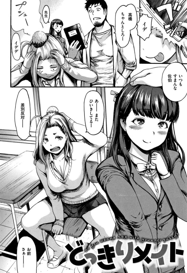 Kimochi Musume