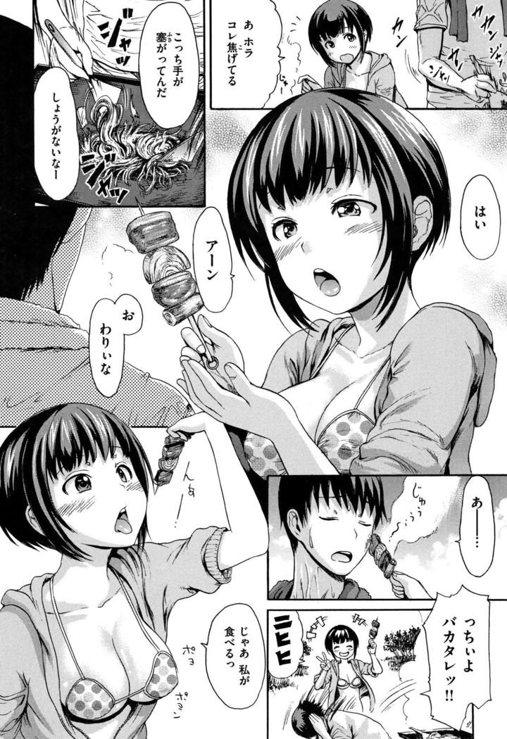 Kimochi Musume