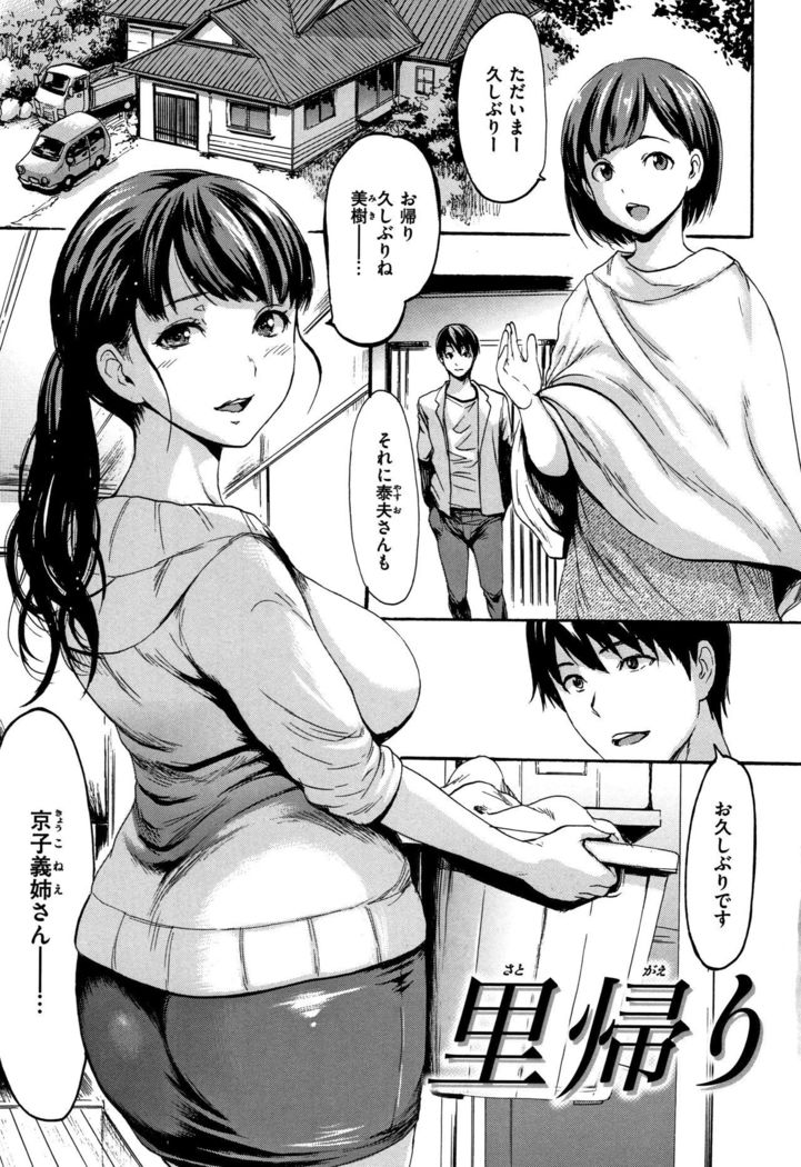 Kimochi Musume