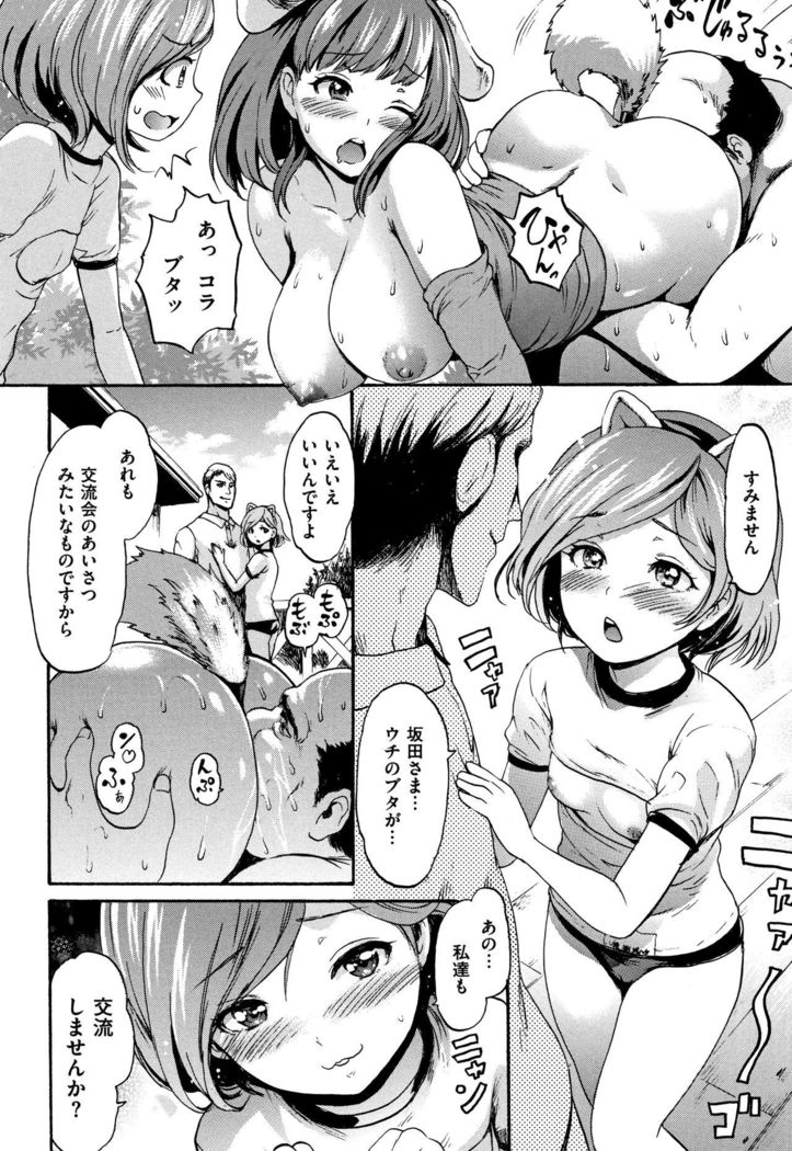 Kimochi Musume