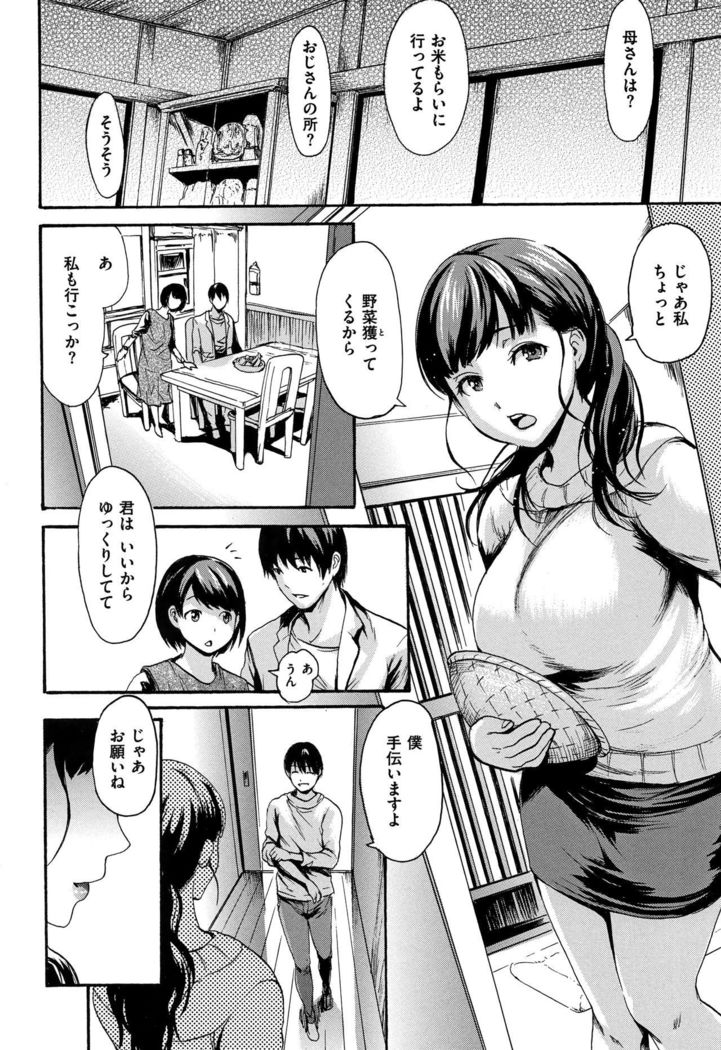 Kimochi Musume