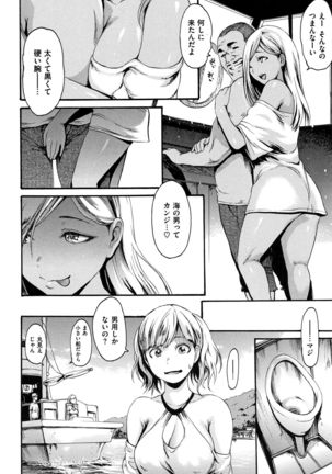 Kimochi Musume Page #135