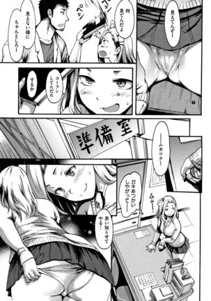 Kimochi Musume Page #100