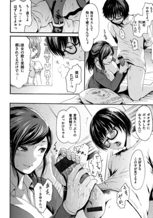 Kimochi Musume Page #77