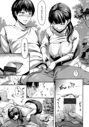 Kimochi Musume Page #30