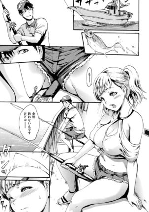 Kimochi Musume Page #130