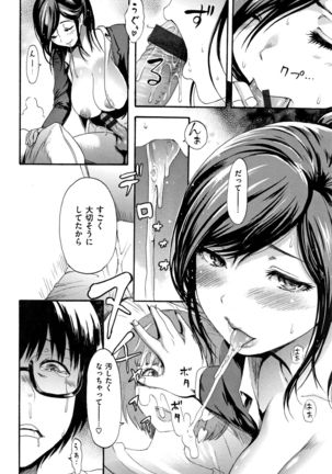 Kimochi Musume Page #79