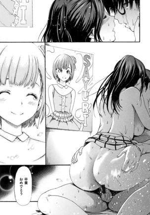 Kimochi Musume Page #96