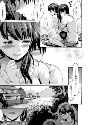 Kimochi Musume Page #28