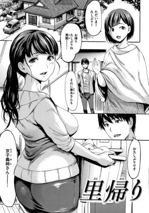 Kimochi Musume Page #20