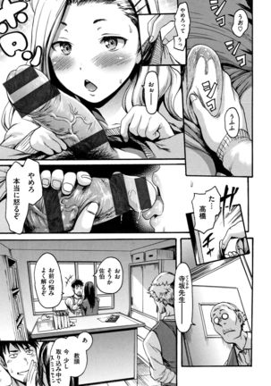 Kimochi Musume Page #112