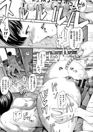 Kimochi Musume Page #70