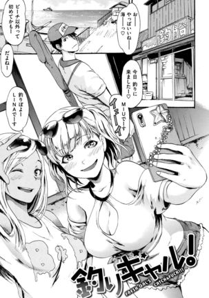 Kimochi Musume Page #128