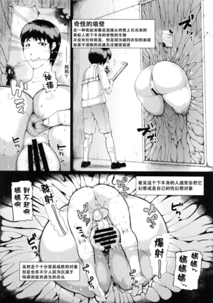 SILENT HOLE Bubble Head Nurse Ryoujoku Choukyou Kiroku - Page 28