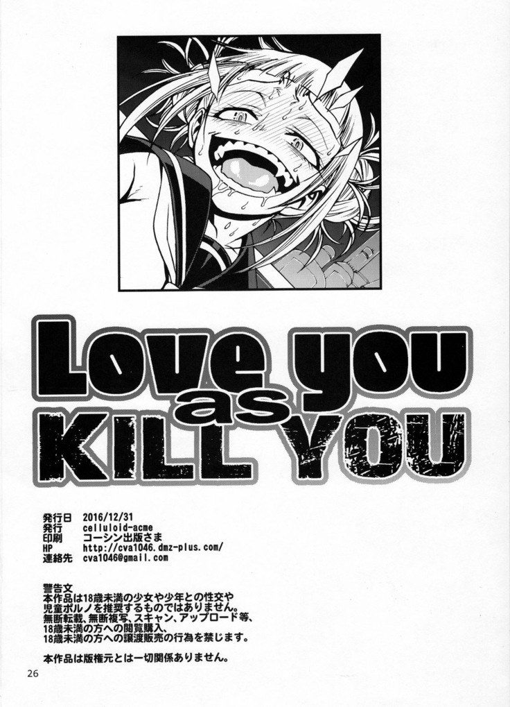 Love you as KILL YOU