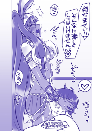 Nitocris to no Seisen