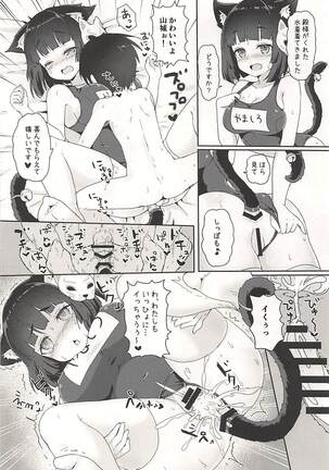 Yamashiro-chan to Nyannyan Suru Hon - Page 13