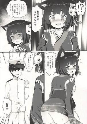 Yamashiro-chan to Nyannyan Suru Hon Page #4