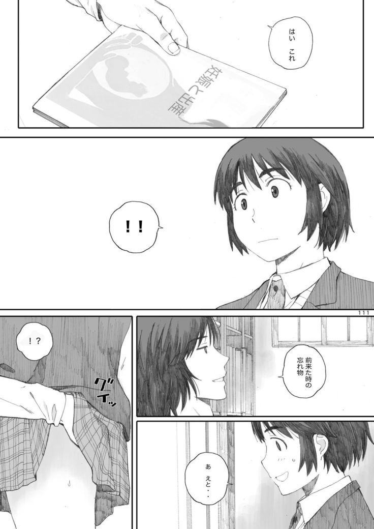 clover Soushuuhen
