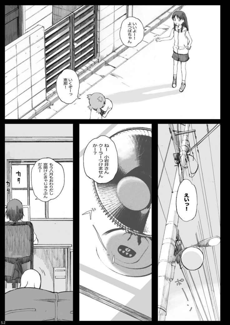 clover Soushuuhen
