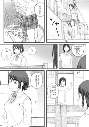 clover Soushuuhen Page #32