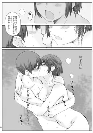clover Soushuuhen Page #24