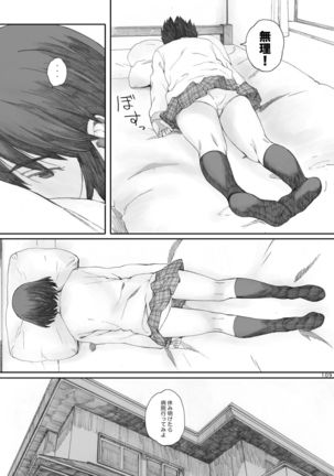 clover Soushuuhen Page #109