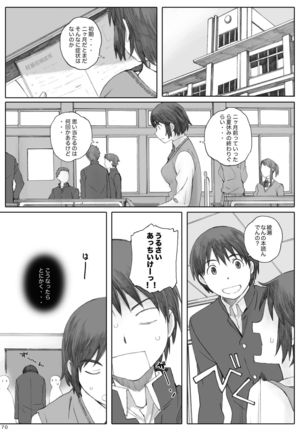 clover Soushuuhen Page #70