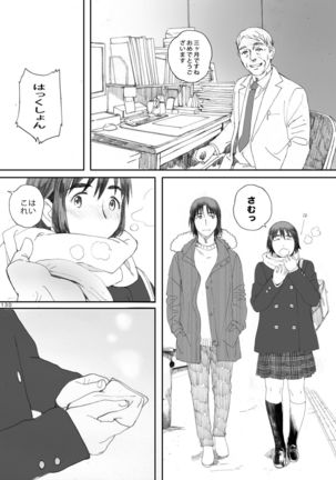 clover Soushuuhen Page #130