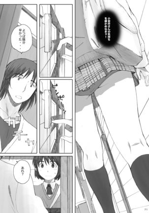 clover Soushuuhen Page #71