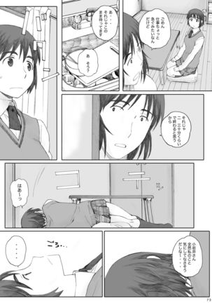 clover Soushuuhen Page #73
