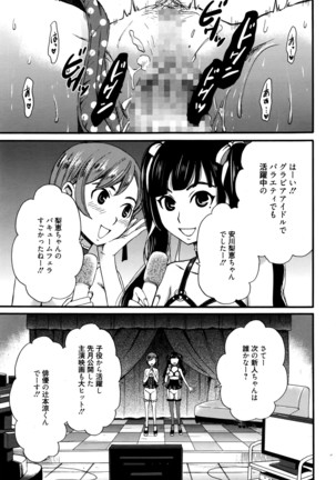 Camera no Mae no Mesu Inu Page #196