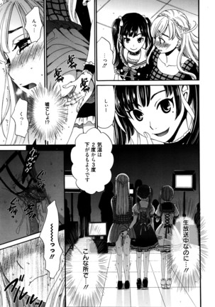 Camera no Mae no Mesu Inu Page #148