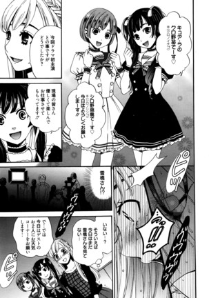 Camera no Mae no Mesu Inu Page #144