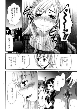 Camera no Mae no Mesu Inu Page #149