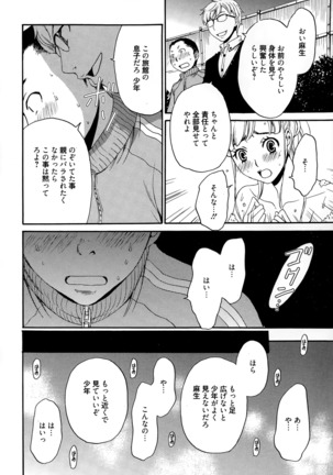 Camera no Mae no Mesu Inu - Page 57