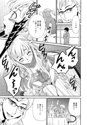 Camera no Mae no Mesu Inu Page #98