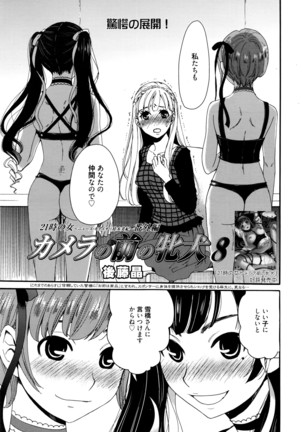 Camera no Mae no Mesu Inu Page #154